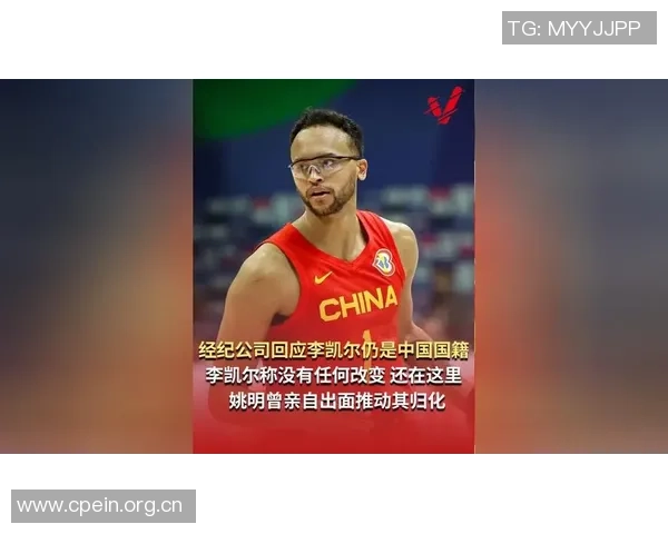 李凯尔经纪公司澄清其国籍问题坚称仍为中国国籍并未恢复美国国籍 李凯尔经纪公司澄清其国籍问题坚称仍为中国国籍并未恢复美国国籍