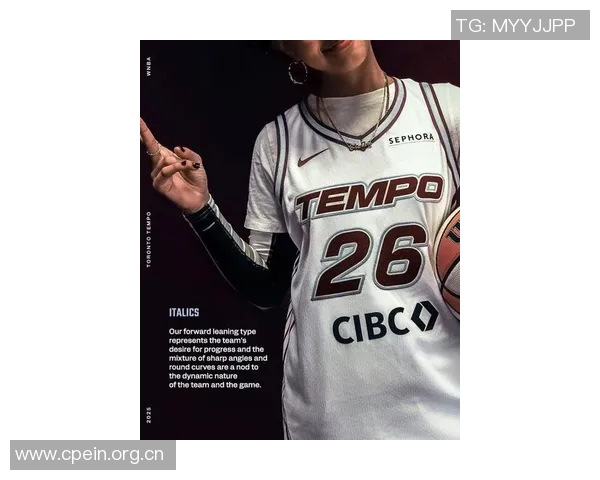 WNBA新军多伦多节奏队揭晓新赛季球衣设计引发热议