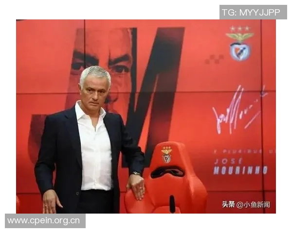 穆里尼奥谈平局背后的智慧与尊重强调胜负之余的平衡与理智