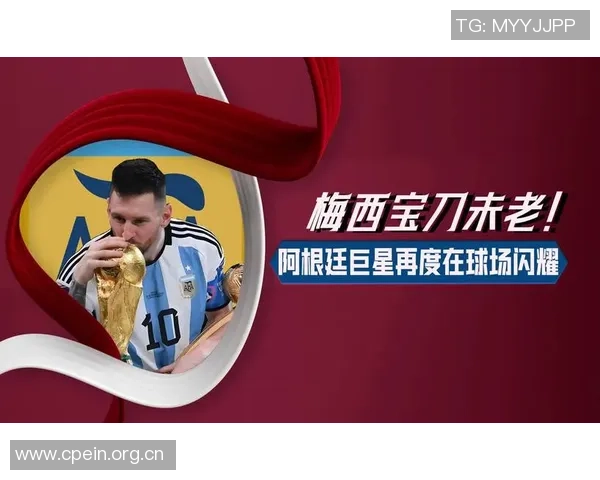 梅西38岁再创辉煌阿根廷传奇球员国家队荣誉满载四冠在手